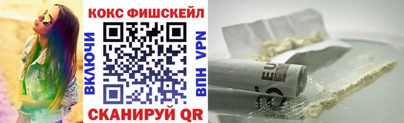 KRAKEN зеркало  даркнет сайт  Людиново  COCAIN Fish Scale 