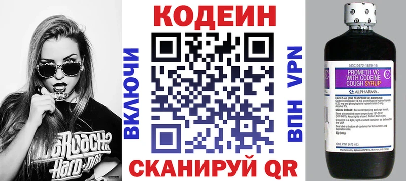 Кодеиновый сироп Lean напиток Lean (лин) Людиново
